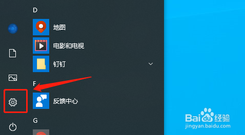 win10系统如何关闭游戏模式