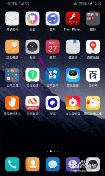 华为闹钟铃声怎么设置自己的音乐