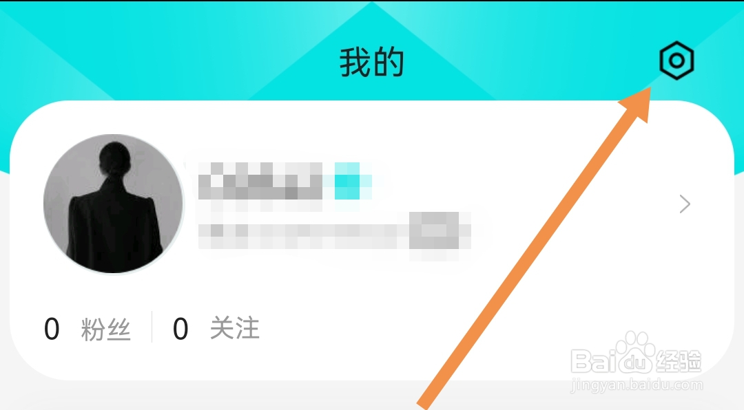 果冻直播软件如何开启声音提醒