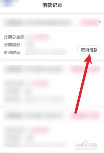 随心花强制下款怎么办