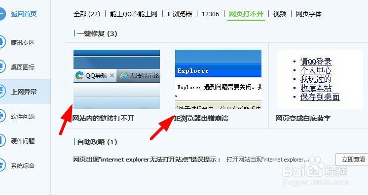 土豆网打不开怎么办 网站打不开怎么办