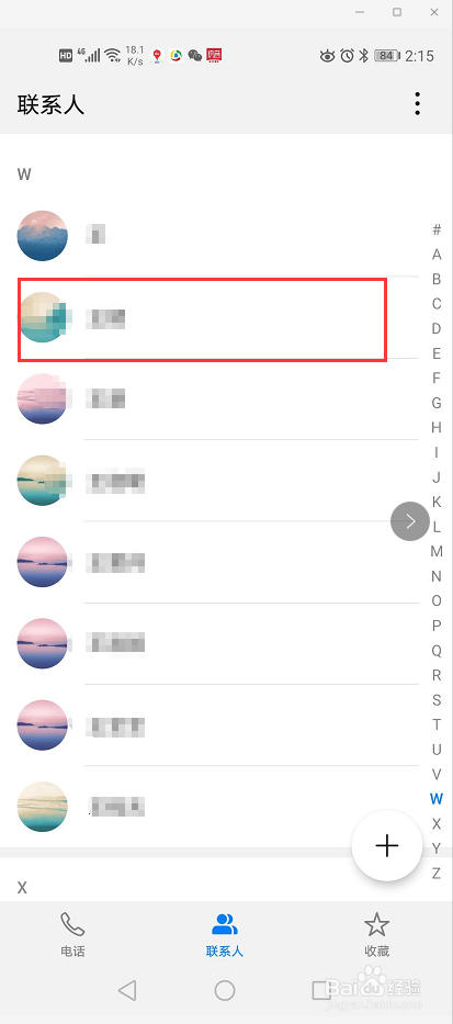 华为通话记录在哪里