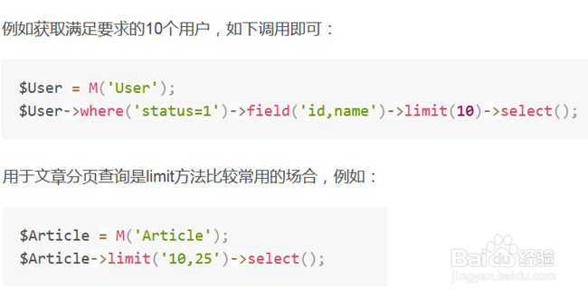 ThinkPHP数据库常见查询方法详解