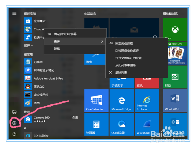 win10 1607应用商店不见了怎么办应用商店消失