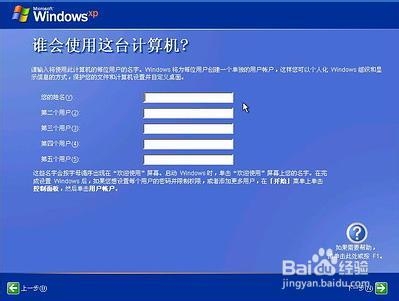 怎么安装Windows XP