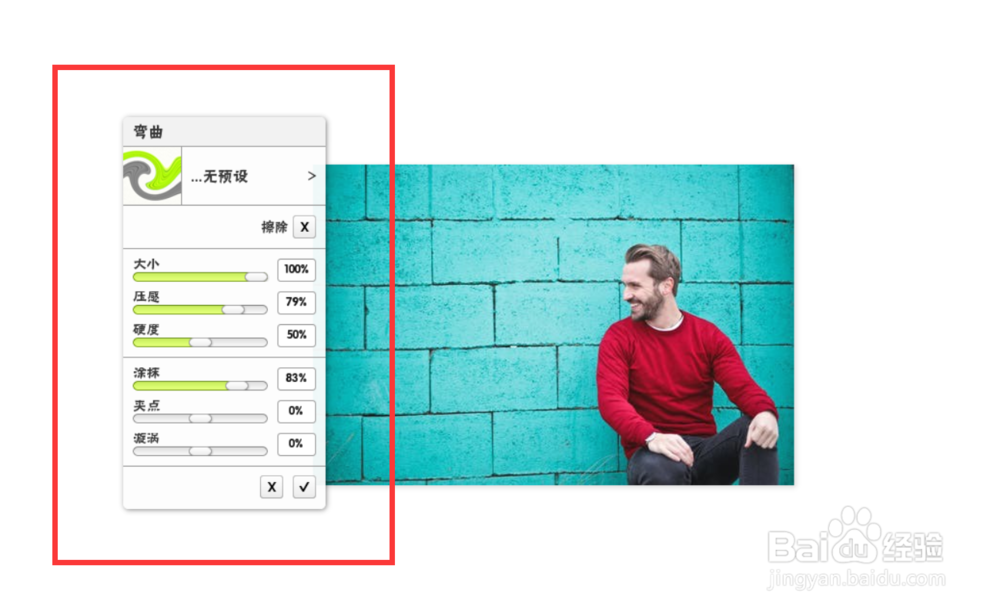 怎么使用artrage弯曲图像的画面？
