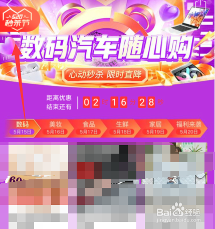 拼多多520活动怎么参加