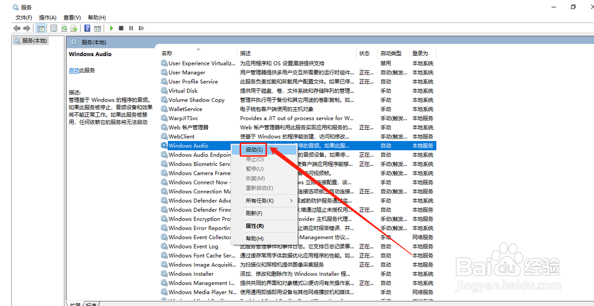 如何解决电脑声音图标出现红色叉号的问题