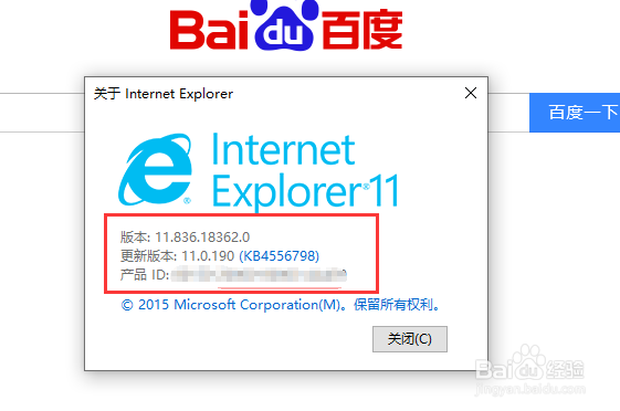 怎么看ie浏览器的版本