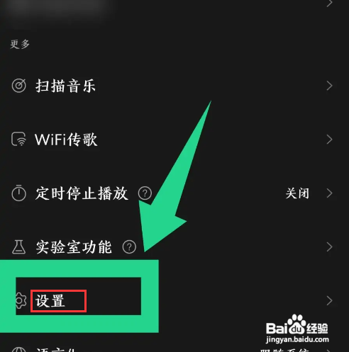 怎样设置飞傲音乐APP的记忆播放模式