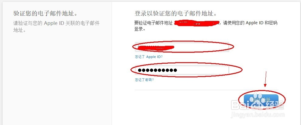 如何注册苹果手机id