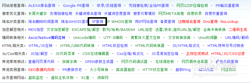 如何查自己本地IP和宽带IP