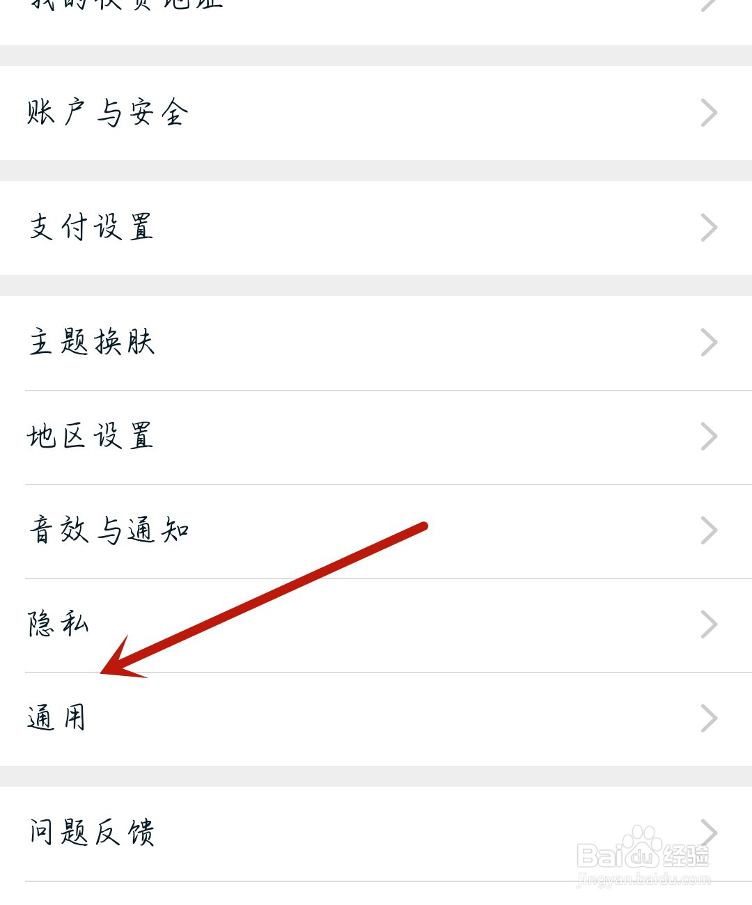 淘宝怎么开启截屏后提示分享