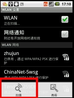 手机连不上wifi无线网络