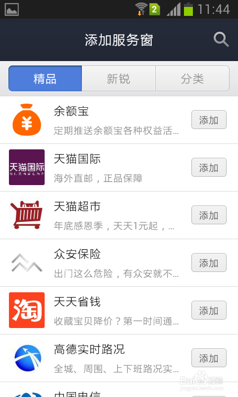 支付宝钱包有何用途