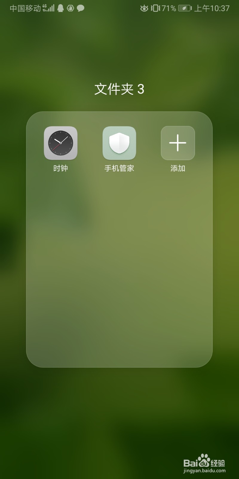 怎样设置超流量自动断网