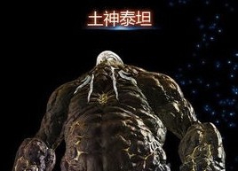 ff14蛮神泰坦攻略