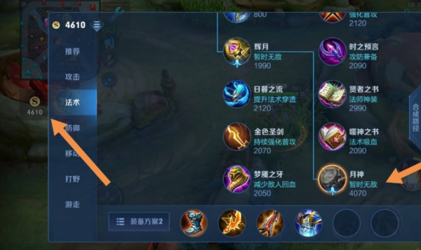 王者荣耀月神为什么买不了