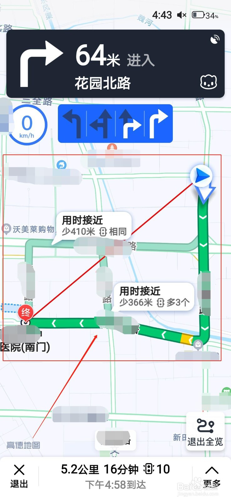 怎样学会看导航高德地图