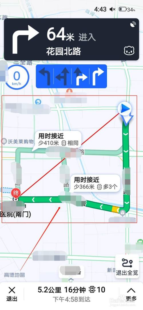 怎样学会看导航高德地图?