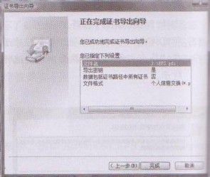 Windows 7操作系统如何备份EFS加密密钥