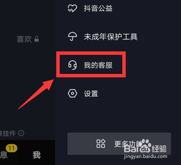 抖音抖一抖附近的人怎么关闭