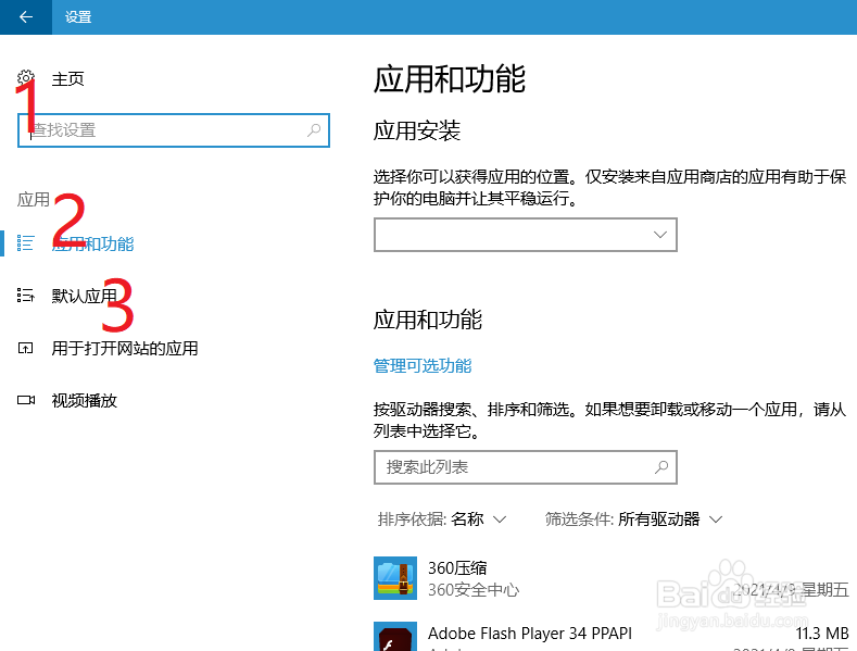 Windows 10电脑，怎么把谷歌设置为默认浏览器
