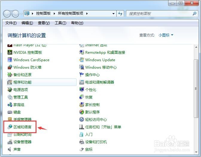win7怎么设置输入法