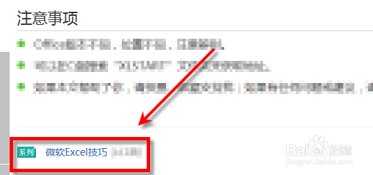 微软Excel技巧：[7]自定义序列