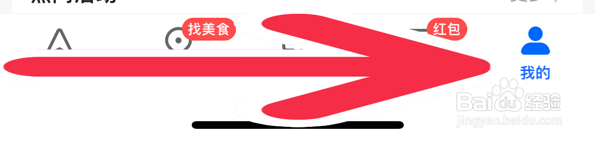 高德地图如何保持屏幕常亮