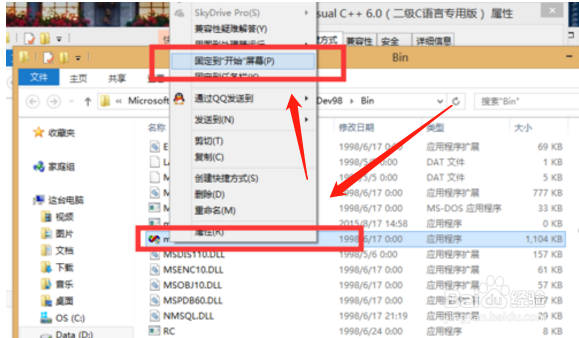 怎么在win10，win8上运行vc++6.0?