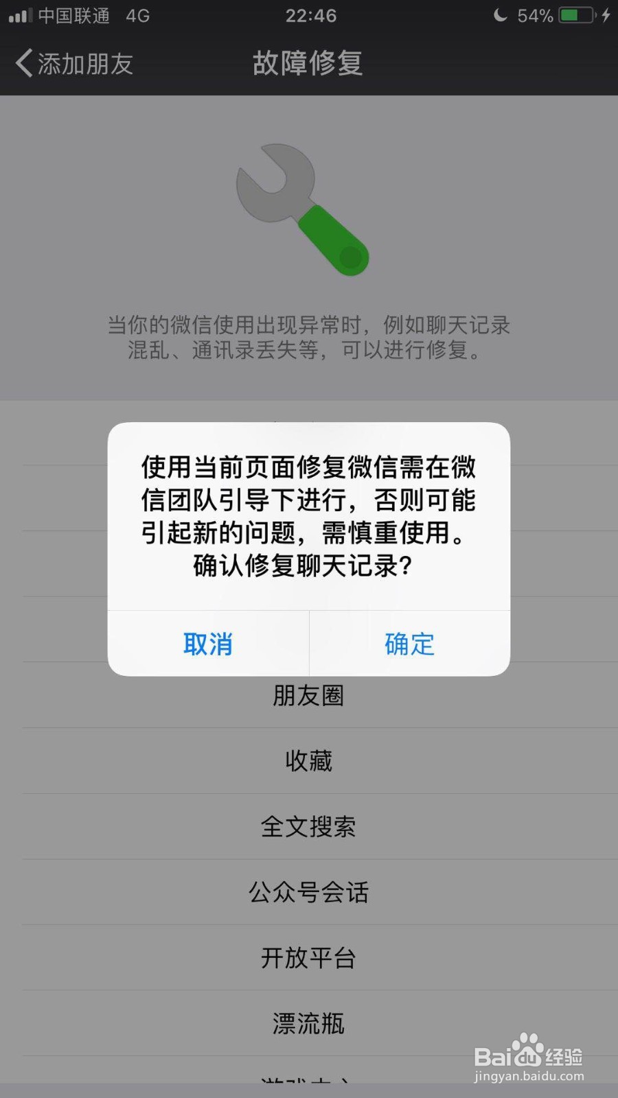 微信删掉的聊天记录能恢复吗？
