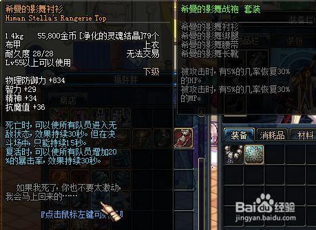 DNF刷怪技巧：[1]守护者祭坛刷图技巧及奖励