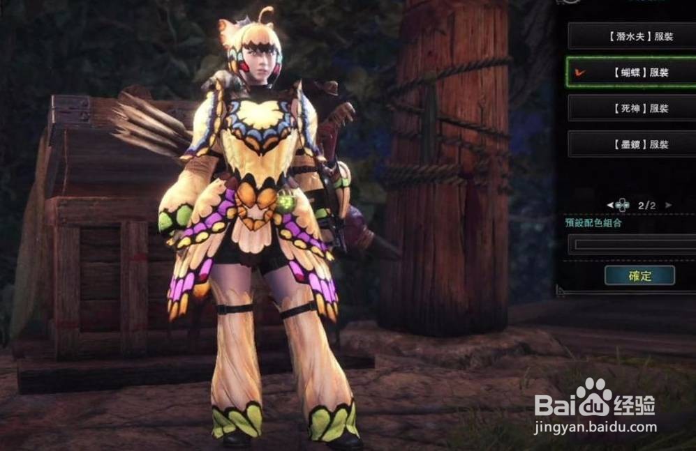 怪物猎人崛起幻化装备怎么弄