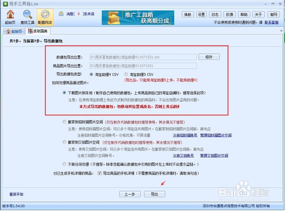 抓取国美详情页模板方法