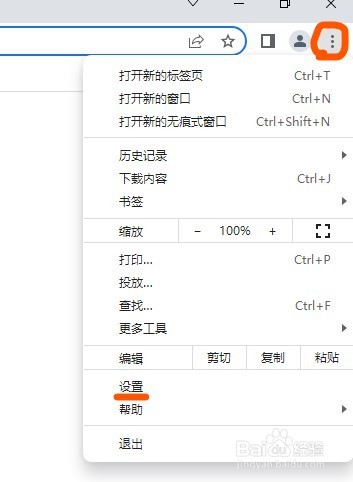 谷歌浏览器显示不安全该如何设置