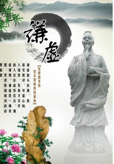 谦虚的事例
