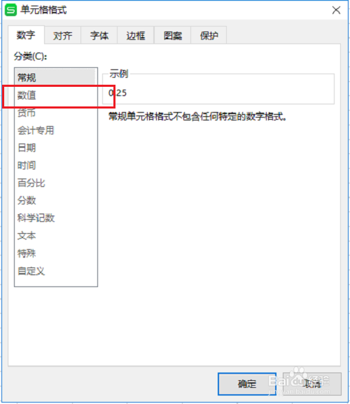 WPS表格小数点个数怎么设置