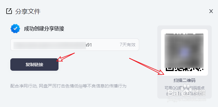 夸克网盘怎么分享文件
