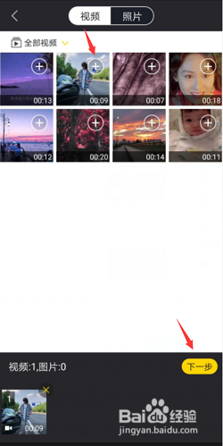 给手机视频变音的方法