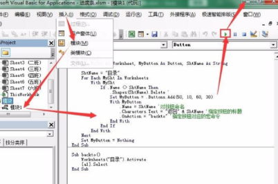 Excel如何在每个工作表里插入一个返回目录的连接，该怎样做