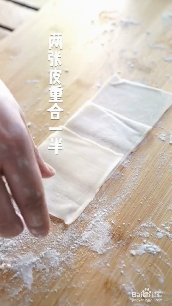 馄饨皮葱油饼