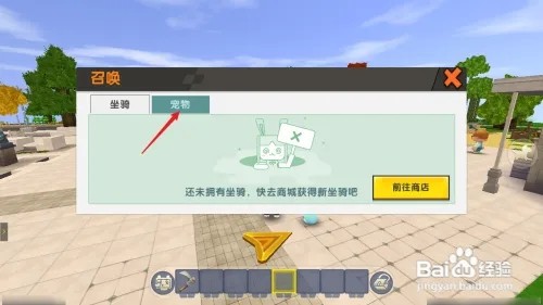 迷你世界宠物小泡沫怎么取消跟随