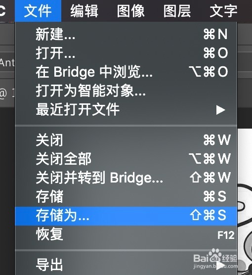将彩色照片变成黑白照片方法一