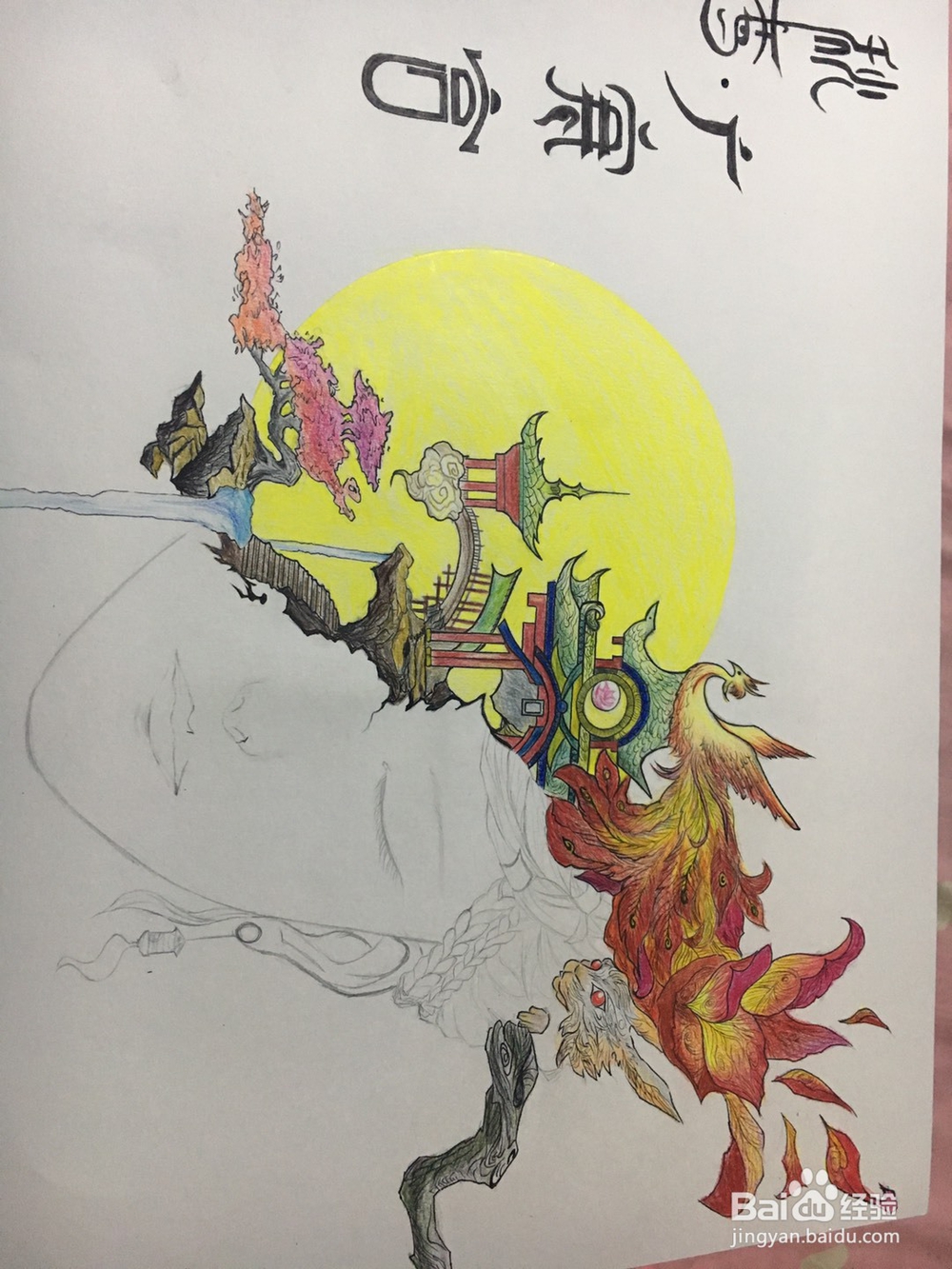 应该怎么手绘广寒宫