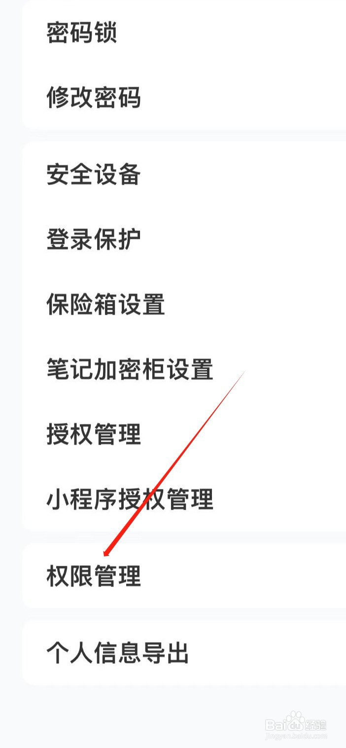 中国移动云盘如何查看权限管理