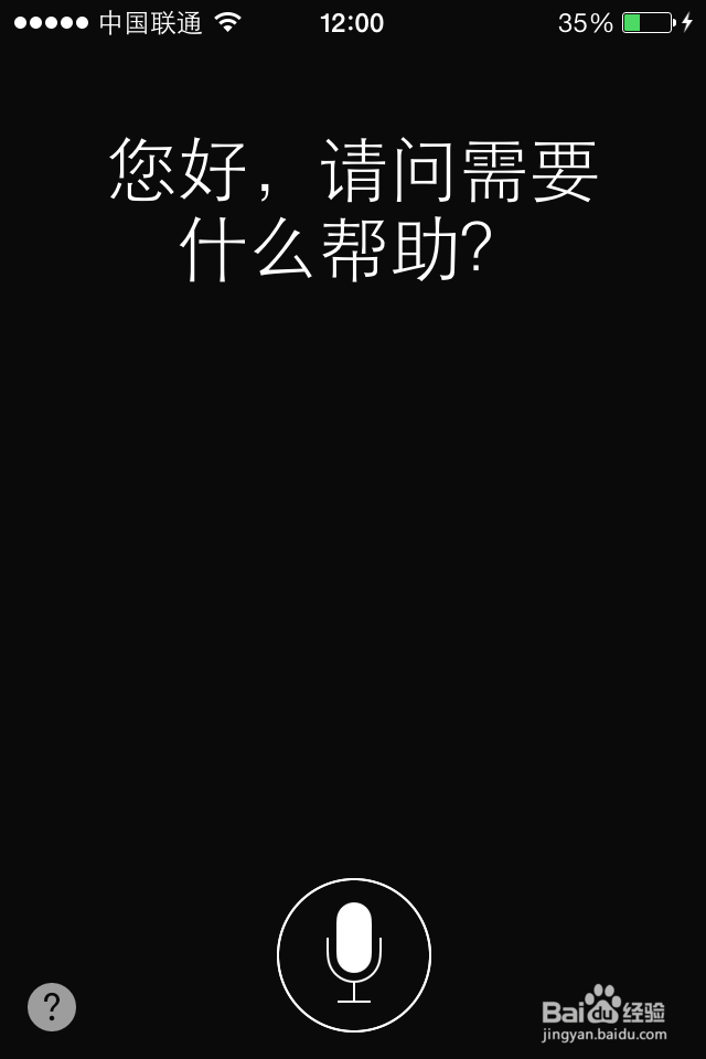 教你如何用iphone的siri发微博