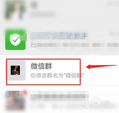 怎样拉朋友进微信群?