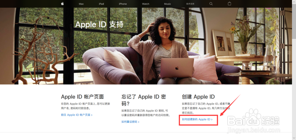 如何创建（注册）Apple账号