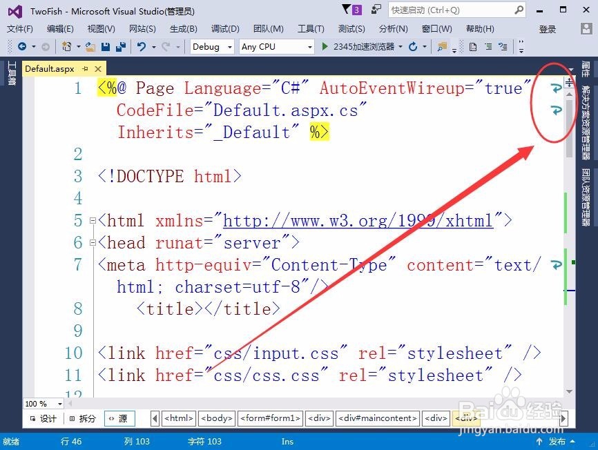 如何使Visual Studio编辑器中的代码自动换行